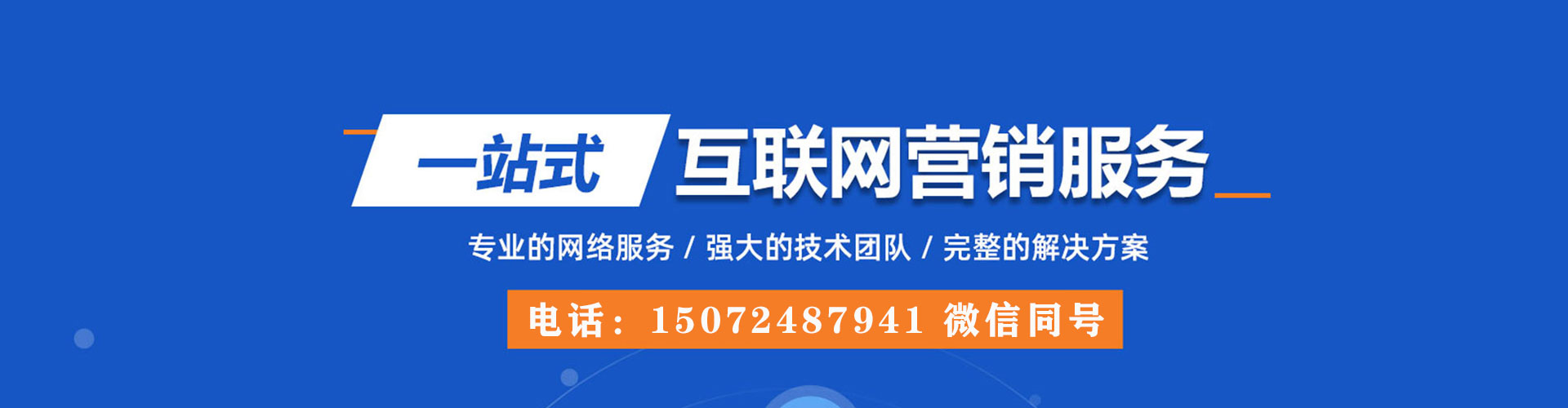 成都信息流推广